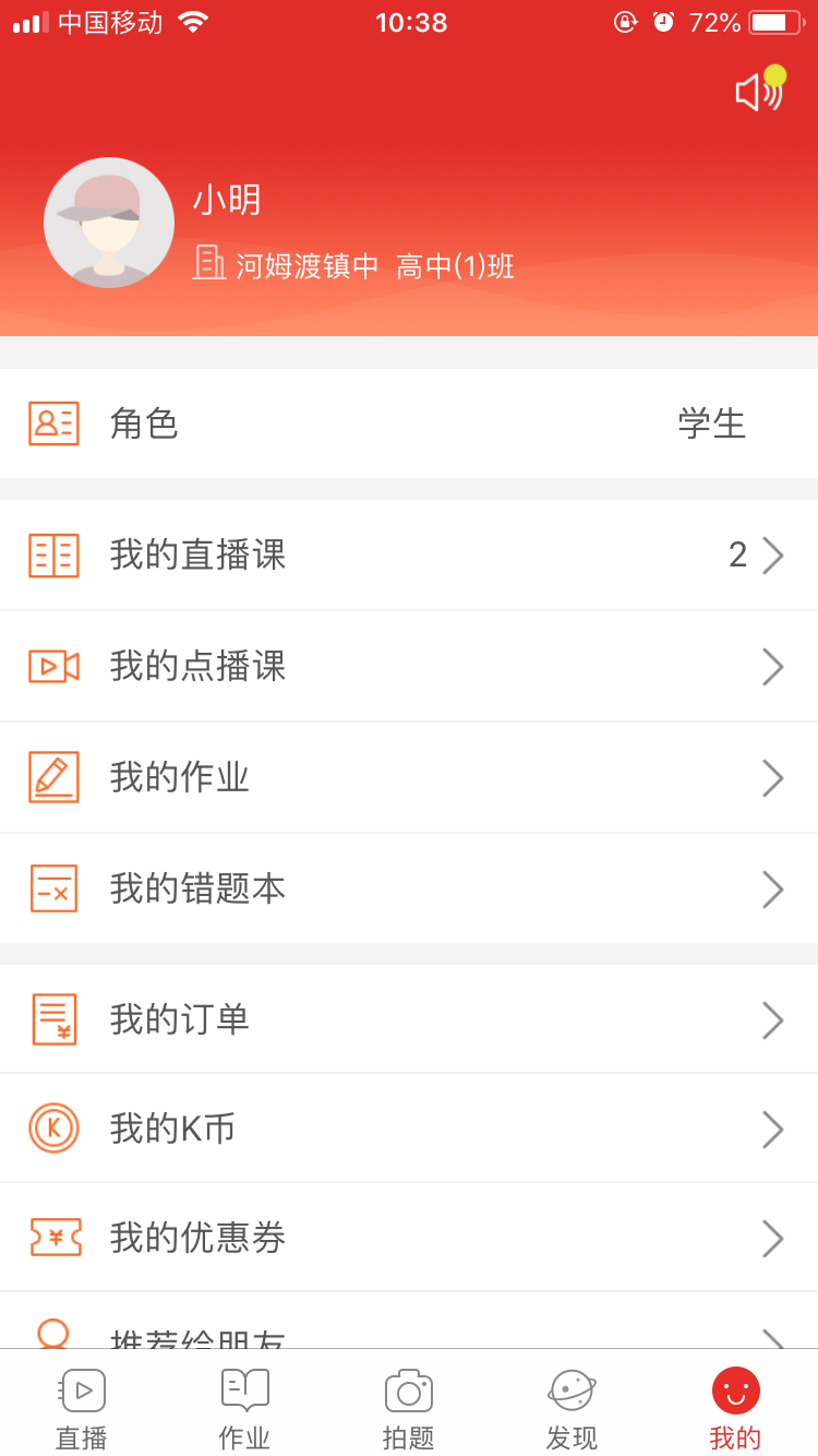 课后网v8.0.0.0.1截图5