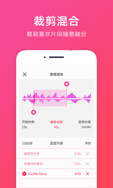 音频提取v1.0.1截图4