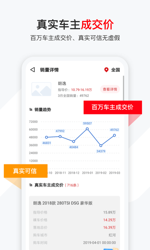 有车以后v4.21.0截图3