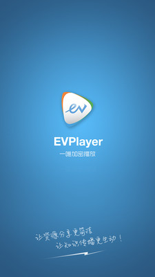 EVPlayerv1.5.2截图1