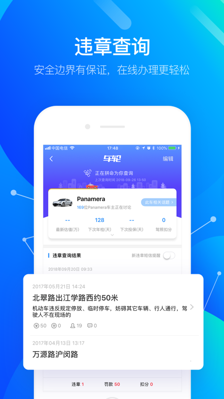 车轮v8.3.4截图3