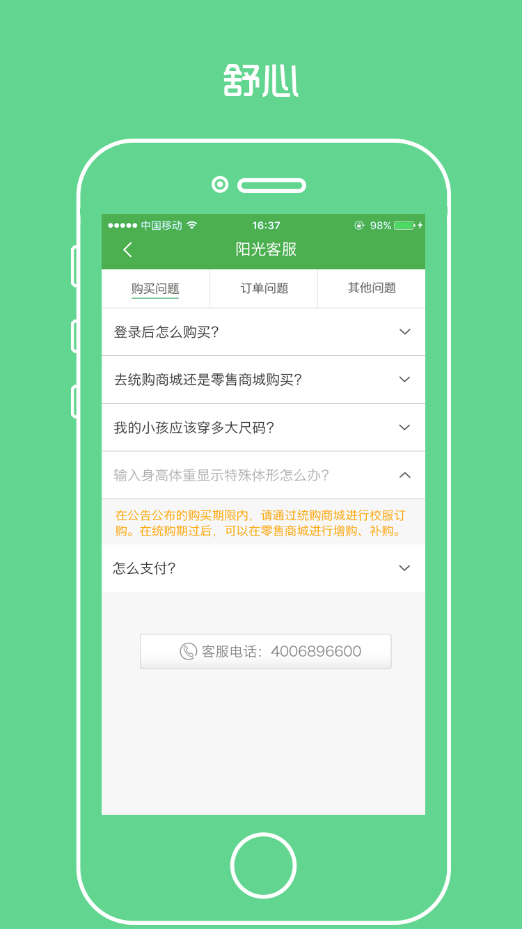 阳光智园v3.4.2截图5