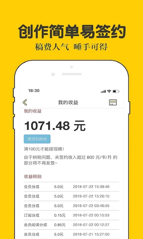 话本小说v6.1.53截图4