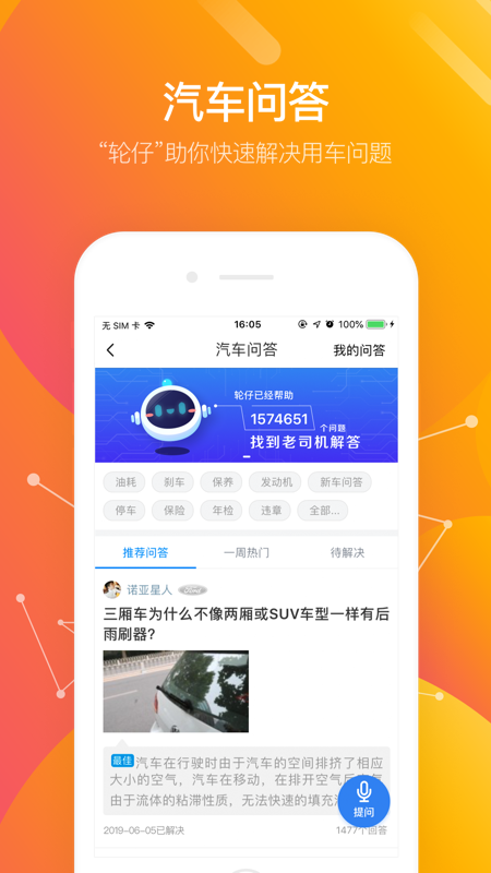 车轮v8.3.4截图5