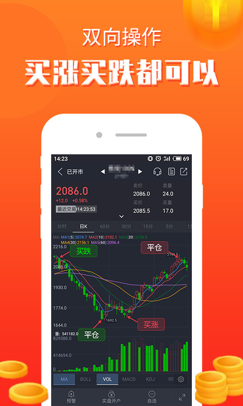 集金期货通v2.9.0截图2