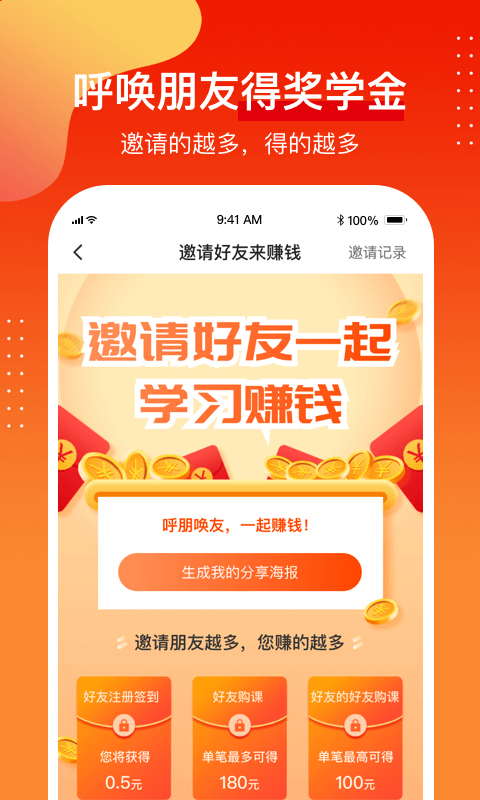 1911学堂v4.4.2截图4