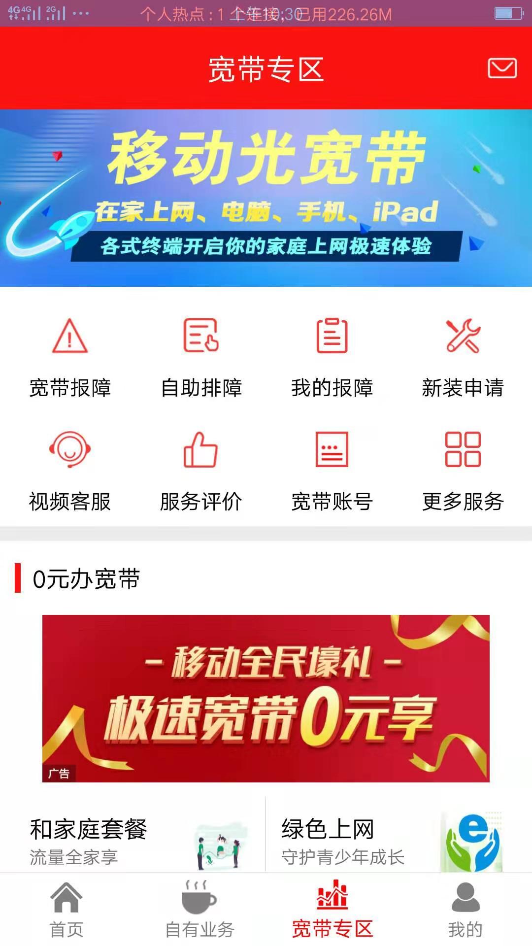 湘西幸福家庭截图3