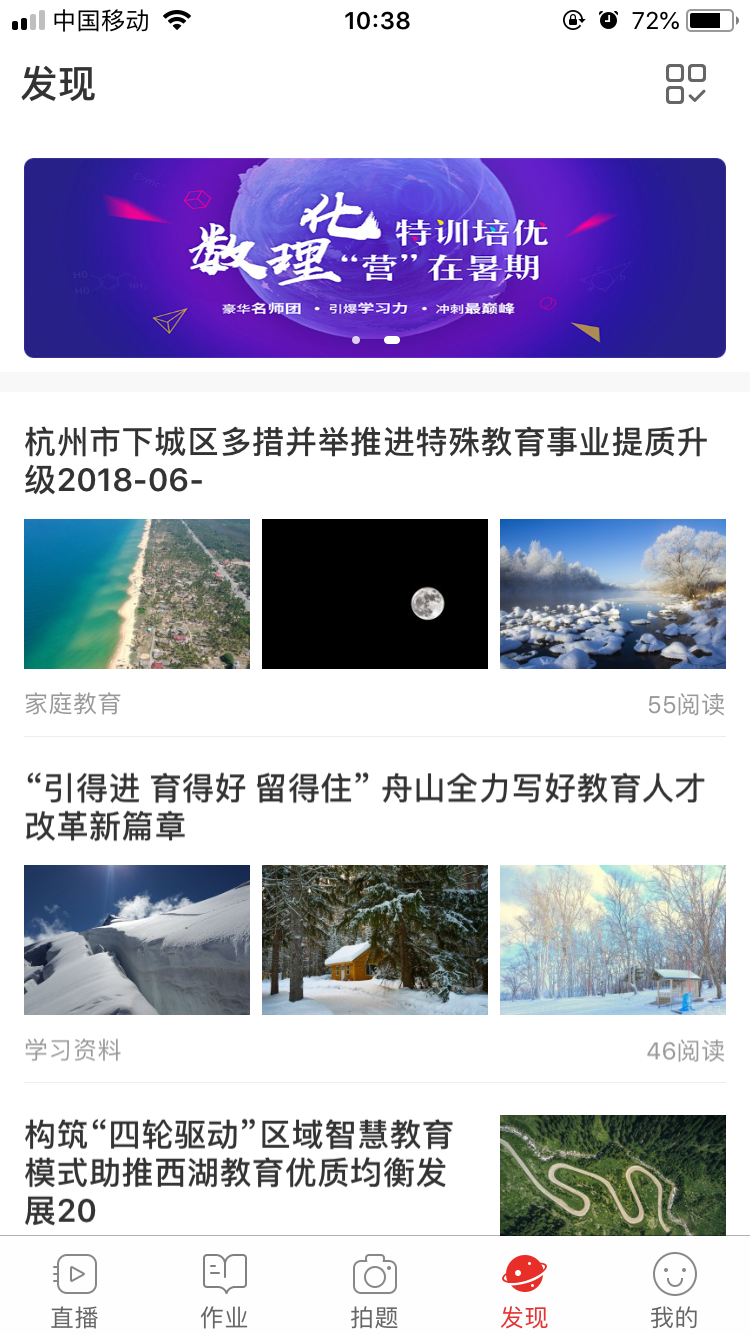 课后网v8.0.0.0.1截图4