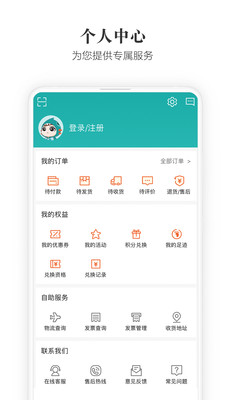 海信商城v2.3.6截图4