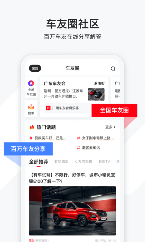 有车以后v4.21.0截图2