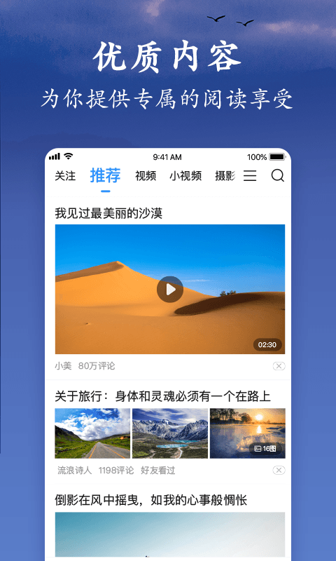 美篇v6.0.1截图1