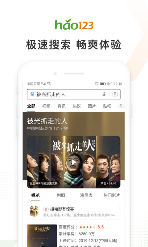 hao123上网导航v4.14.0.51截图5