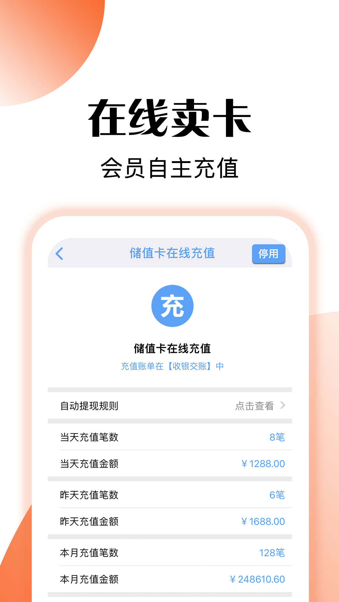 管店宝v4.8.1截图4