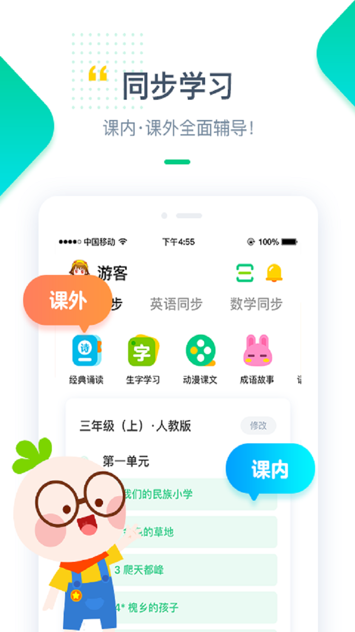 快乐学堂v3.6.7截图2