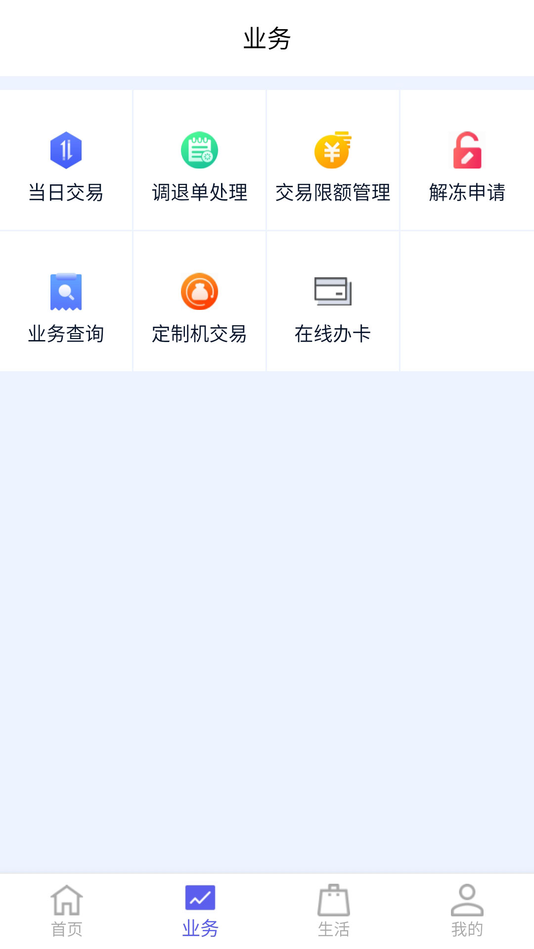 瑞易生活v2.4.3截图1