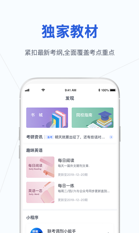 MBA大师v5.1.0截图4