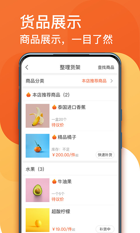 生意顺v7.8.59.release截图5