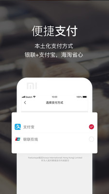 Feeluniquev2.2.1截图3