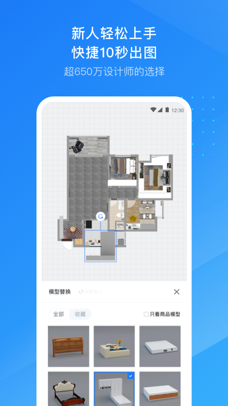 酷家乐设计师v5.7.1截图1