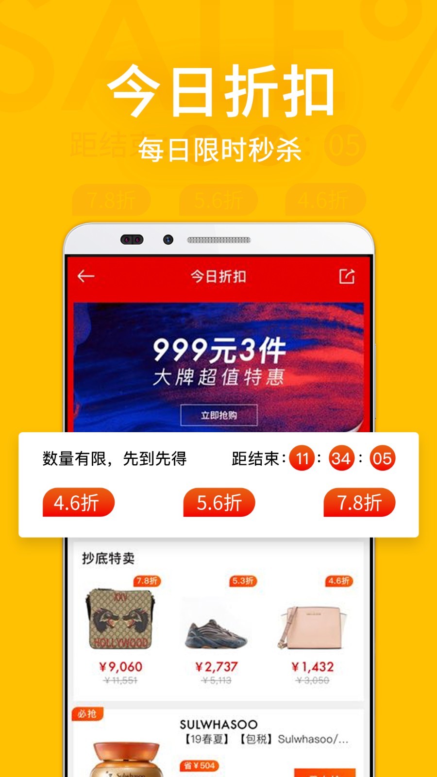 寺库奢侈品v7.10.0截图4