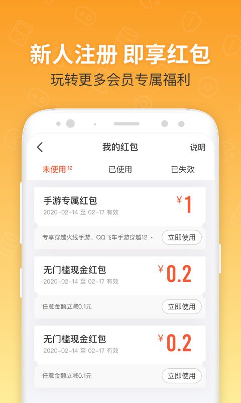 U号租v1.11截图4