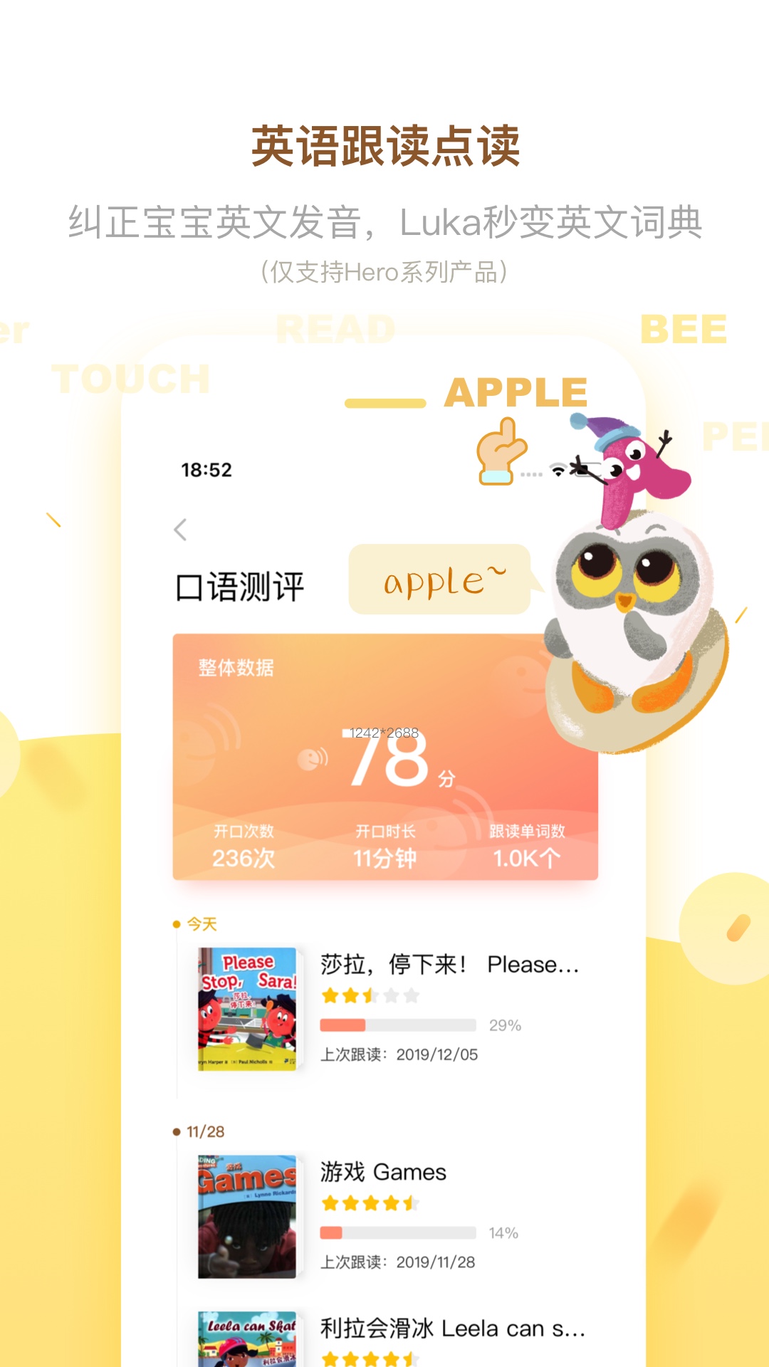 Luka阅读养成v2.6.0截图5