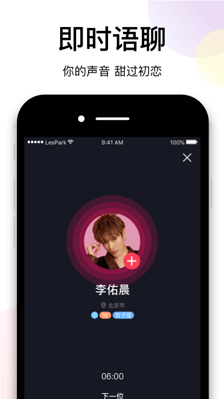 LesParkv7.2.5截图3