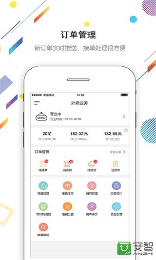 长春易购商家版截图4