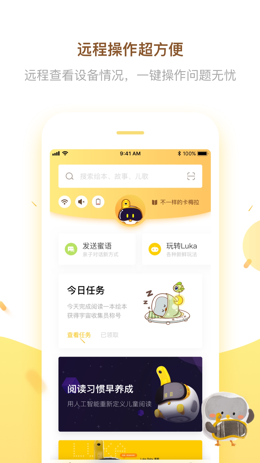 Luka阅读养成v2.6.0截图1