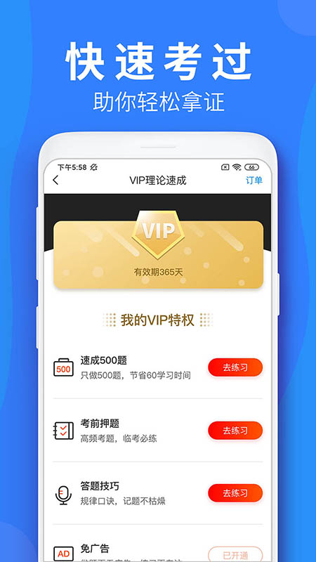 车学堂v4.5.7截图2