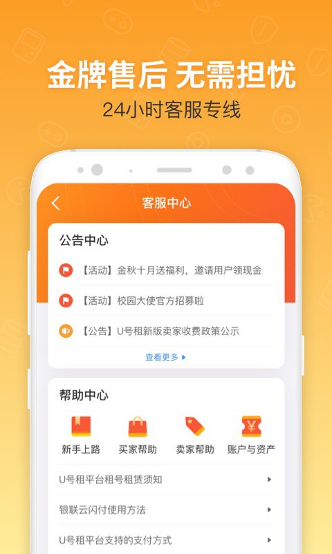 U号租v1.11截图3