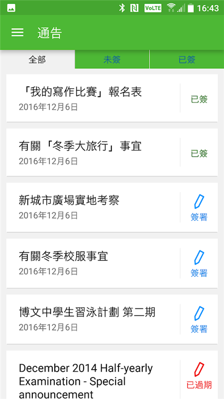 eClass Parent截图3