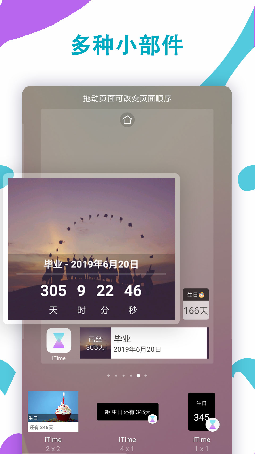 iTimev7.3.8截图2