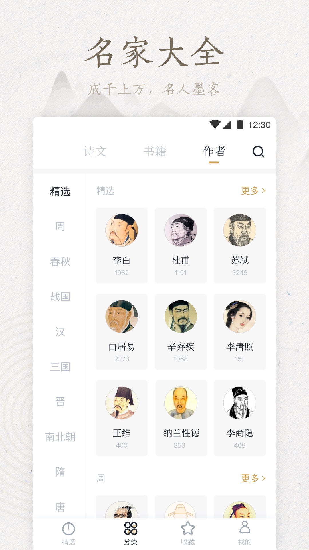 典读v1.3.5截图3