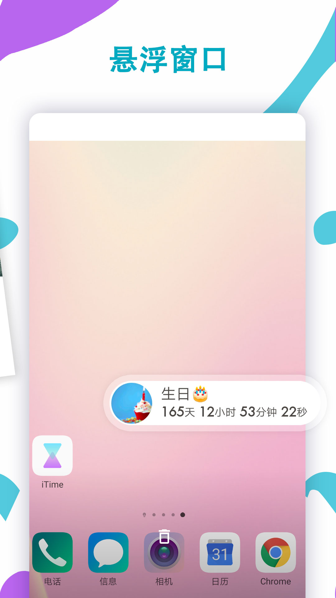 iTimev7.3.8截图4