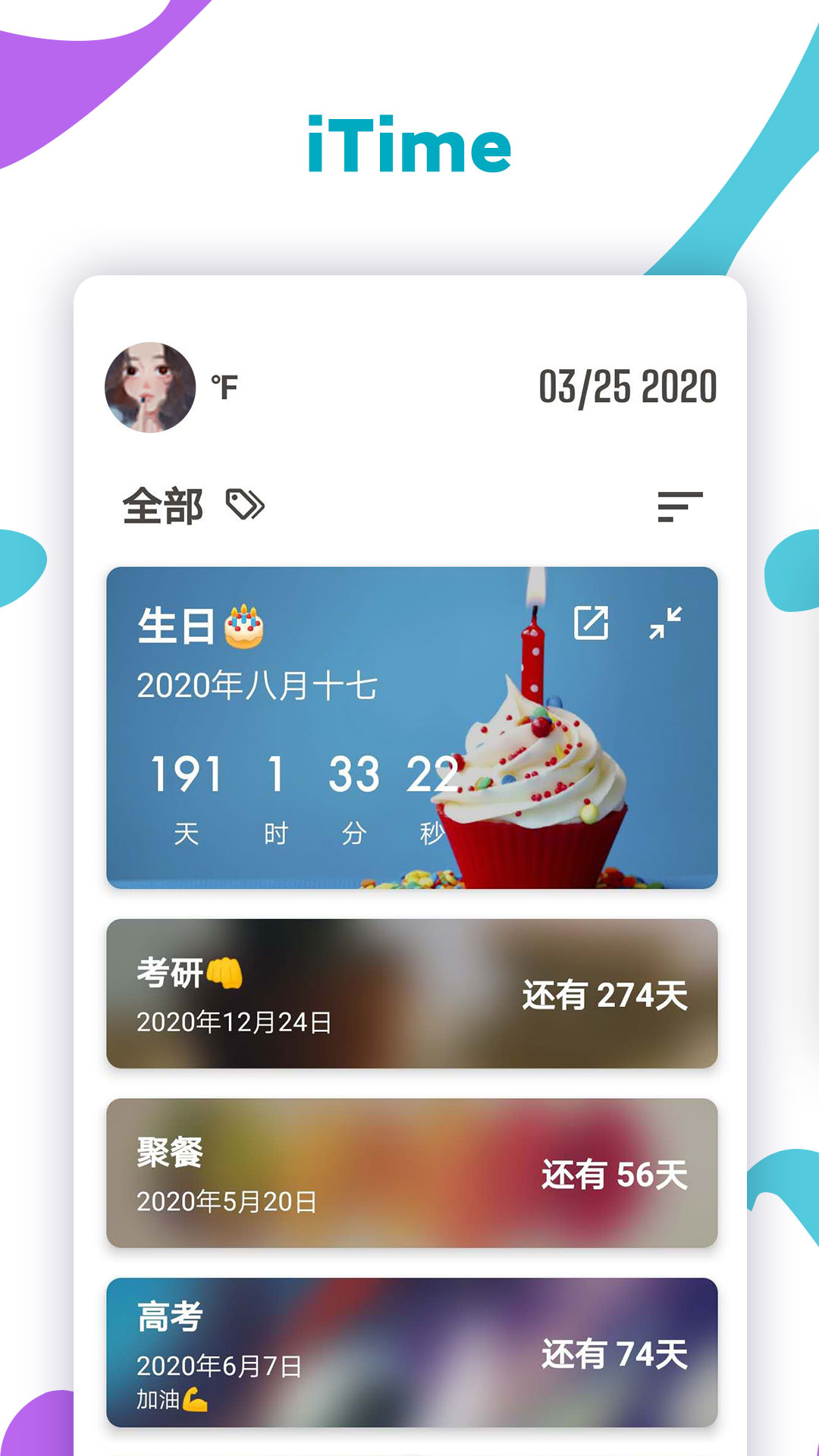 iTimev7.3.8截图1