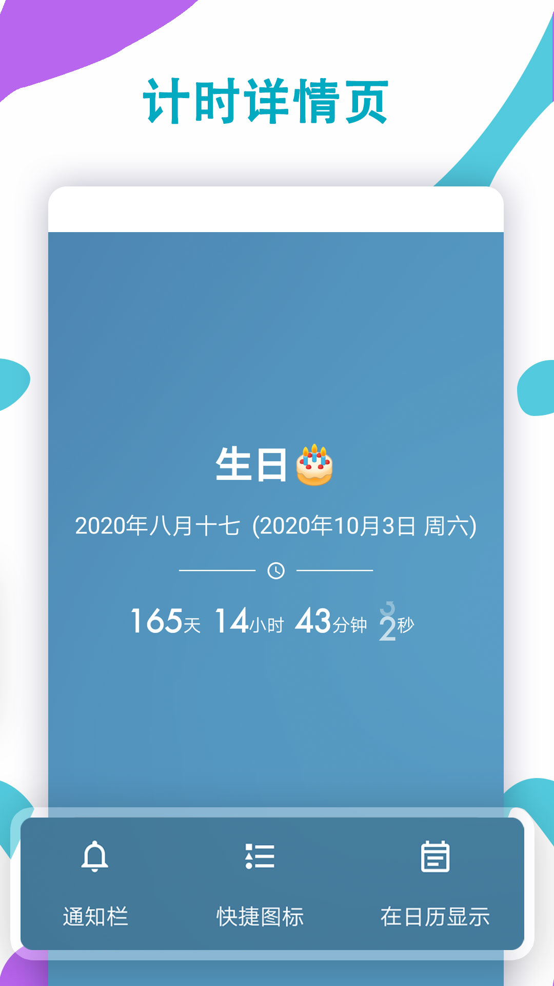 iTimev7.3.8截图5