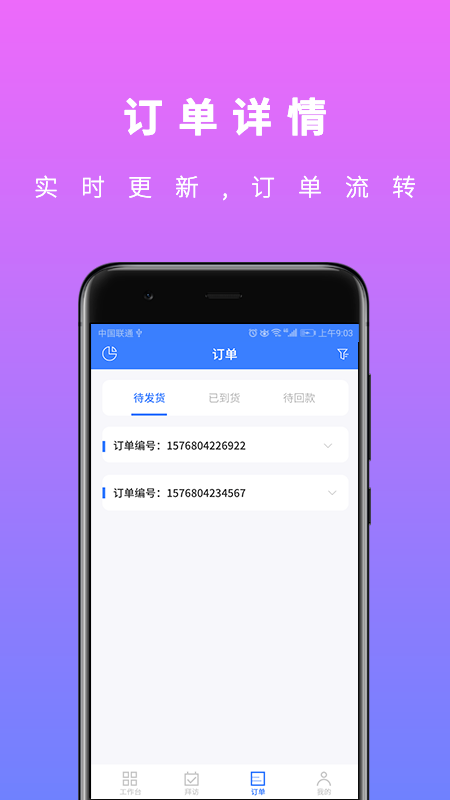 U苗保v1.0.0截图3