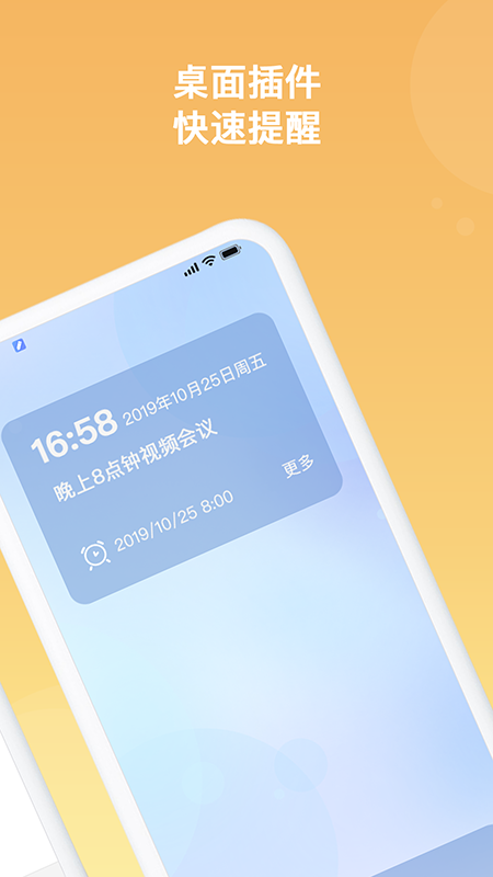 备忘录v3.1.5截图2