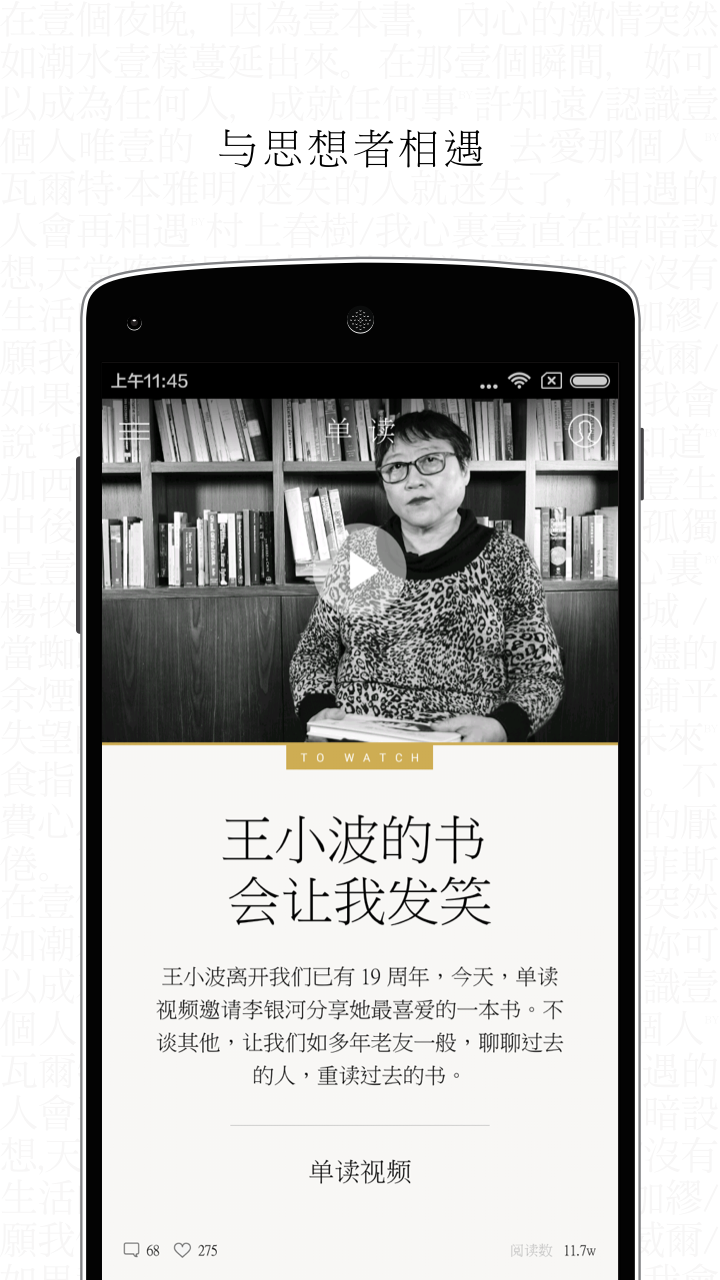 单读v1.8.3截图3