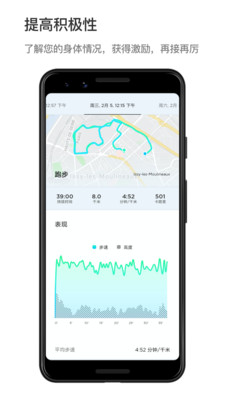 Health Matev4.9.1截图3