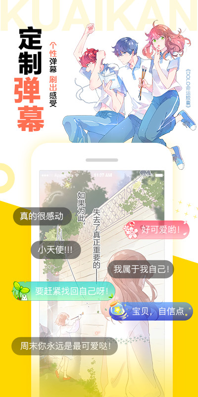 快看漫画v5.67.0截图5