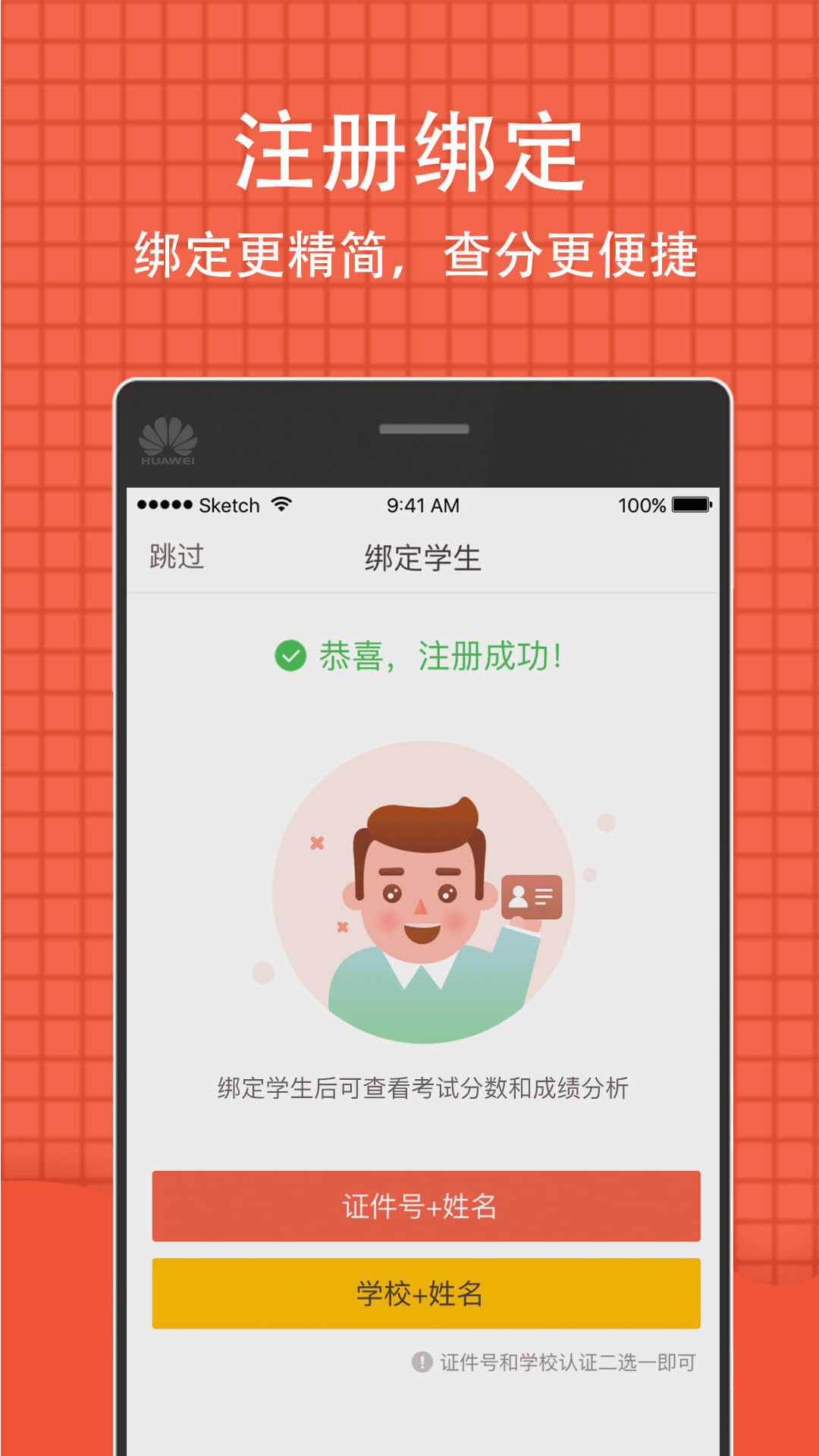 好分数学生版v4.6.1截图2