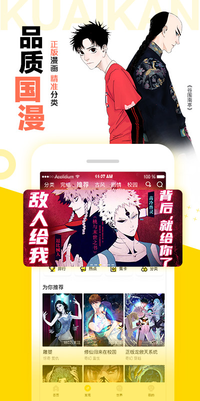 快看漫画v5.67.0截图3