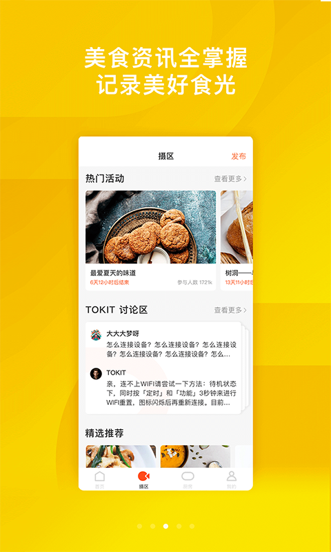 TOKITv1.6.0截图3