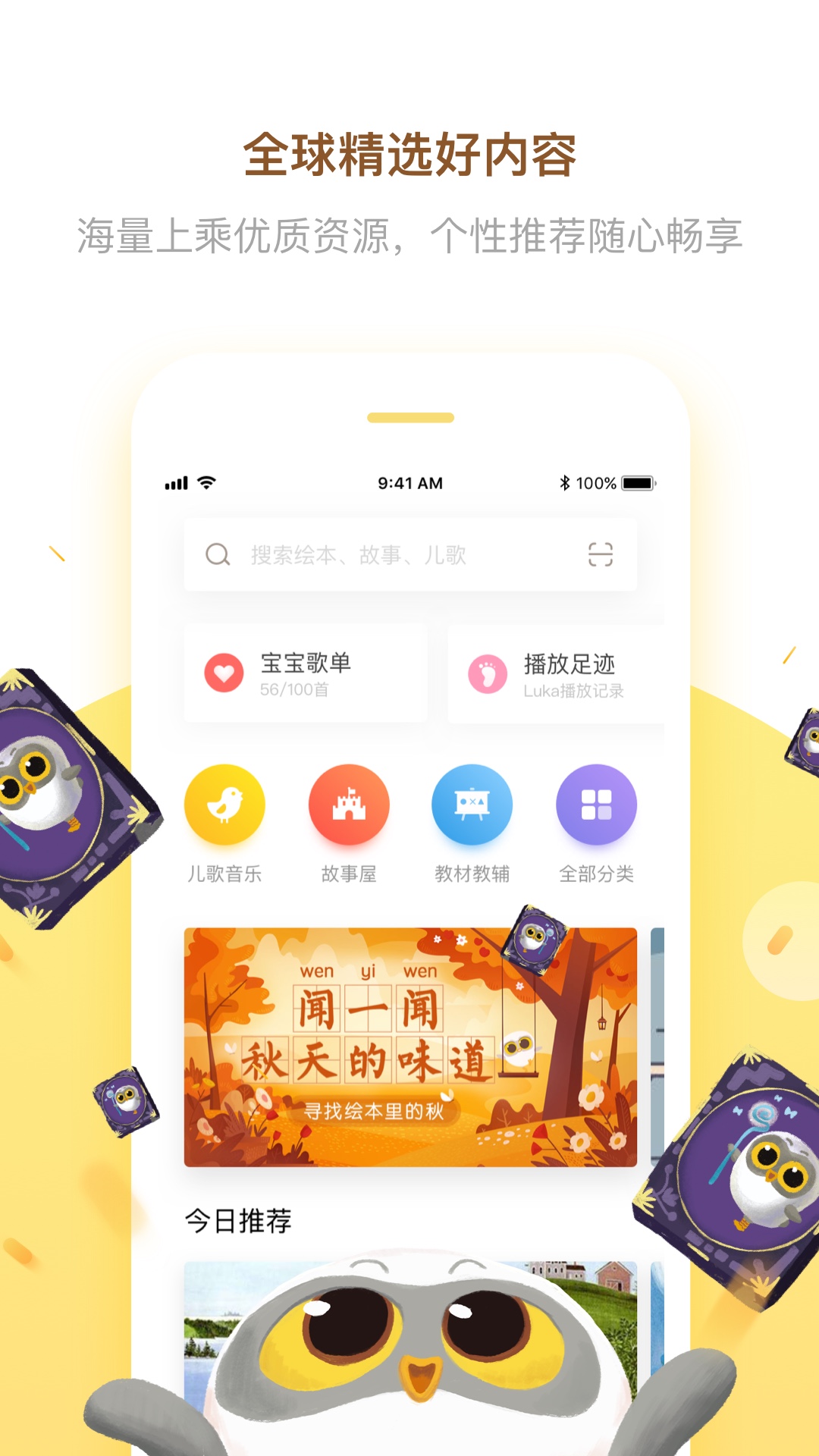 Luka阅读养成v2.6.0截图3