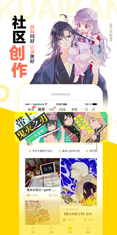 快看漫画v5.67.0截图4