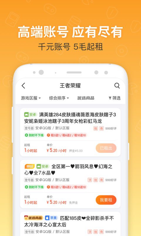 U号租v1.11截图2