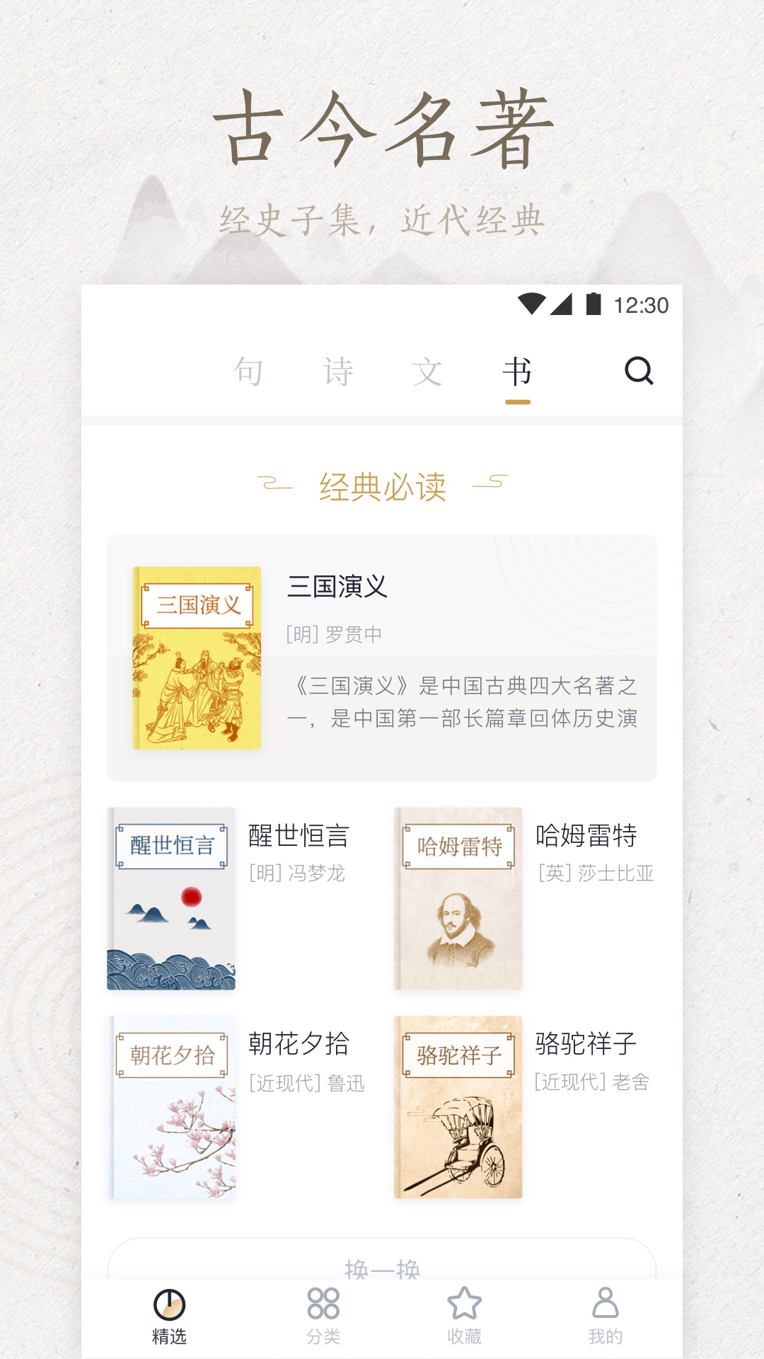 典读v1.3.5截图2