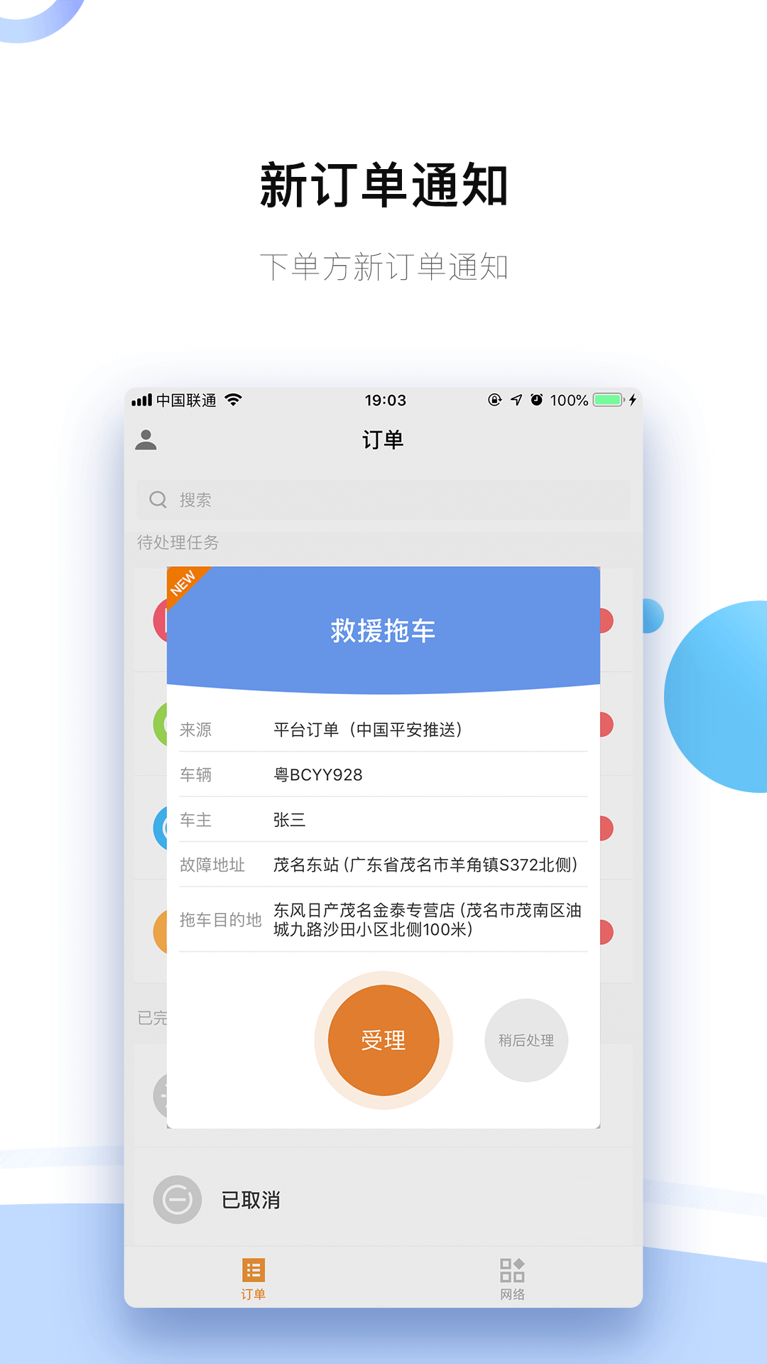 好师傅援助商家版v1.4.0截图2